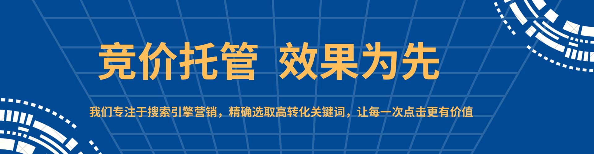 扶风sem代理