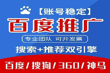SEM推广策略：竞价代运营助力企业实现精准营销