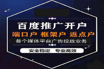 经验分享：如何在百度推广一个月内节省成本